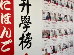 -樱花国际日语(人广中心)