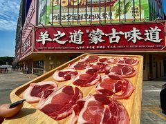 -羊之道草原味道清真餐厅(番禺店)