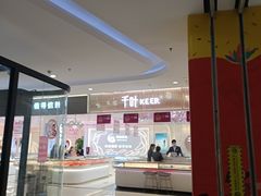 -首开福茂购物中心(宋家庄店)