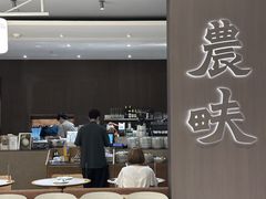 -农畉LONFOOD(万象天地店)