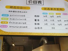 -鸡柳大人(汇金新地广场店)