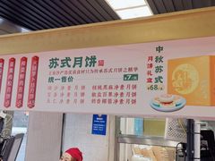 -王家沙点心店(南京西路总店)