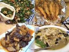 -华顺土菜馆(洪岗路店)