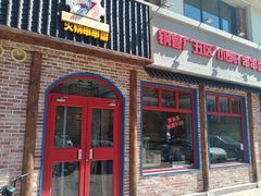 -钢管厂五区小郡肝火锅串串香(清河店)