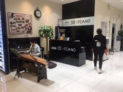 -谈·PIANO(金唐新光界店)