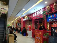 -喜虾客·大虾火锅(郑州无限城店)