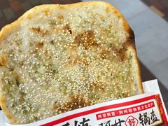 -阿甘锅盔(合生汇购物中心店)