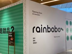 -食通天·寰宇集(杭州万象城店)