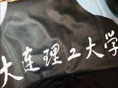-大连理工大学(凌水校区)