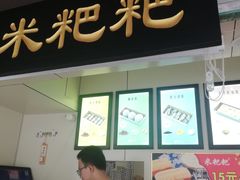 门面-甜丫丫(双菱路店)