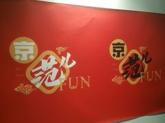 -杨家火锅(国美店)