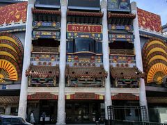 -中街刘老根大舞台