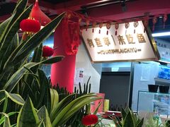 -蜀滋香鲜鱼美蛙火锅(339店)
