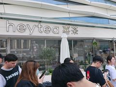-喜茶(珠海华发商都店)