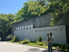 -中国湿地博物馆