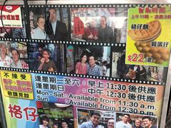 -利强记北角鸡蛋仔(弥敦道店 )