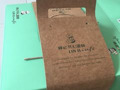 -林记开心动物奶油生日蛋糕(江南春晓店)