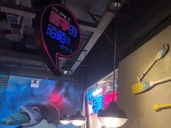 -匠子烤鱼(远大购物中心店)