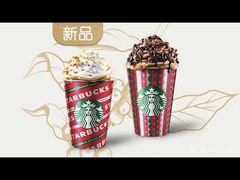 -星巴克(舟山蜈蚣峙店)