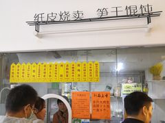 -217笋干馄饨