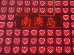 -南澳岛打卡果汁冰公司