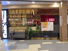 -川知味(京华城店)