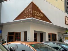 -PUZZLE COFFEE 拼图咖啡