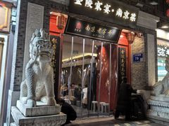 -金陵家宴·金陵春·南京菜(夫子庙店)