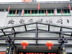 -赤壁市博物馆