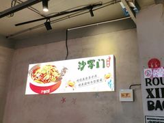 -沙掌门肉蟹煲(沙溪店)