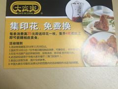 -大家乐(广州荔湾领展广场店)