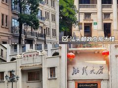 -汕头市小公园