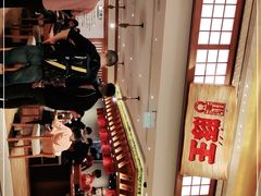 -豚王拉面(澳门银河店)