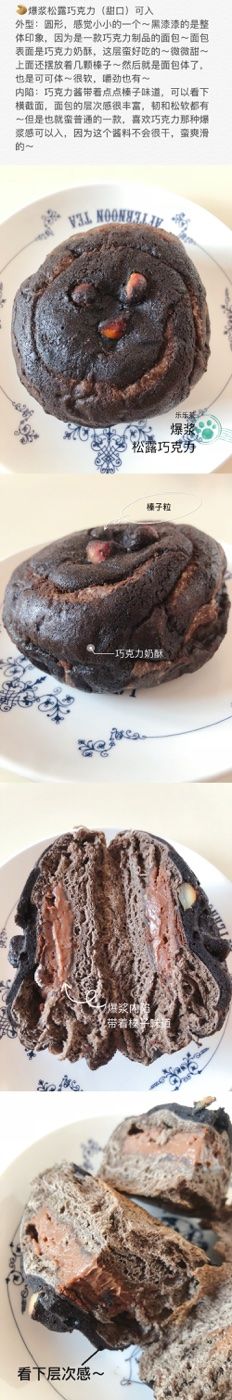 爆浆松露黑巧-LELECHA乐乐茶(上海五角场万达广场店)