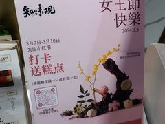 -知味观(湖滨店)