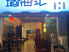 门面-壹楼烧烤档(坂田五和店)