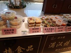 -满汉楼(安发桥店)
