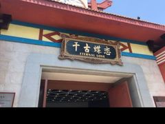 -郑州方特梦幻王国