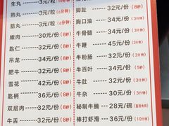 -乌记鲜活牛肉城(金砂东路店)
