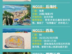 -三亚南山文化旅游区