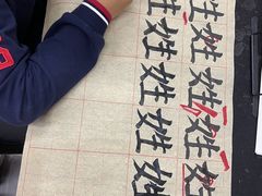 -梁溪琳琅书画院(汇金广场店)