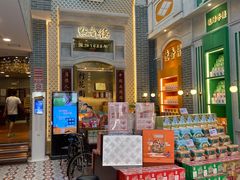 -点都德(北京路贰店)