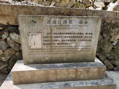 -浙北大峡谷