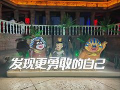 -沈阳方特欢乐世界