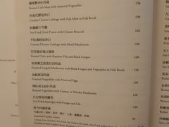 菜单-伯衡55·吉品轩(乌鲁木齐南路店)