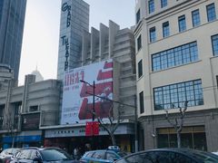 -大光明电影院(南京西路店)