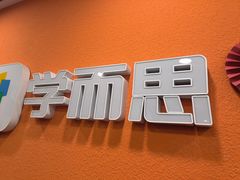 -学而思素养(广渠门校区)