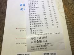 账单-蜜桃餐厅·江浙融合菜(荟聚购物中心店)