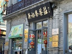 -吴裕泰茶庄(前门大街店)