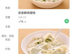-耿福兴(罍街店)